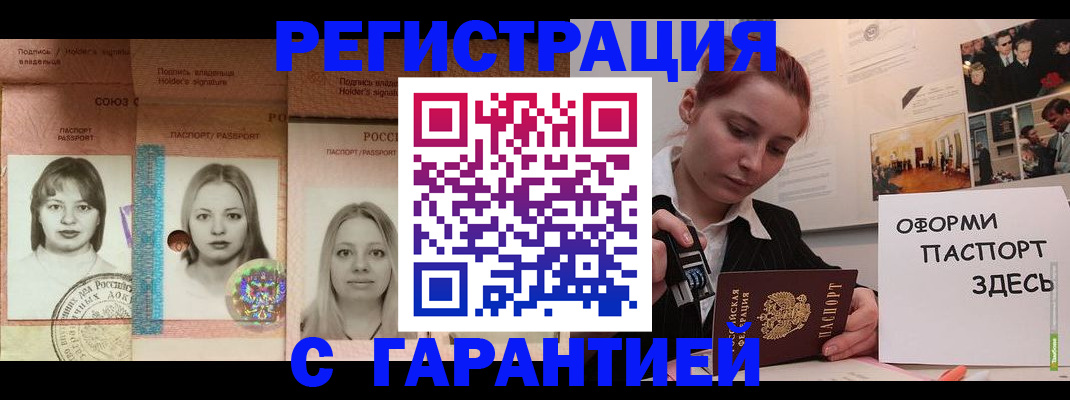 регистрация для школы в Кодинске